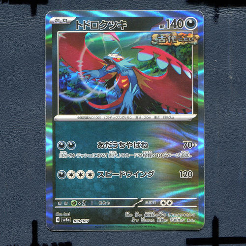 宝可梦PTCG正版卡牌 太晶盛典 轰鸣月 SV8A-100 日版
