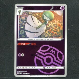 宝可梦PTCG 正版卡牌 宝石包3.0 沙奈朵 CBB3C-0605 大师球