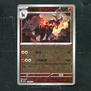 宝可梦PTCG 正版卡牌 宝石包5 黑鲁加 CBB5C-0804 花闪