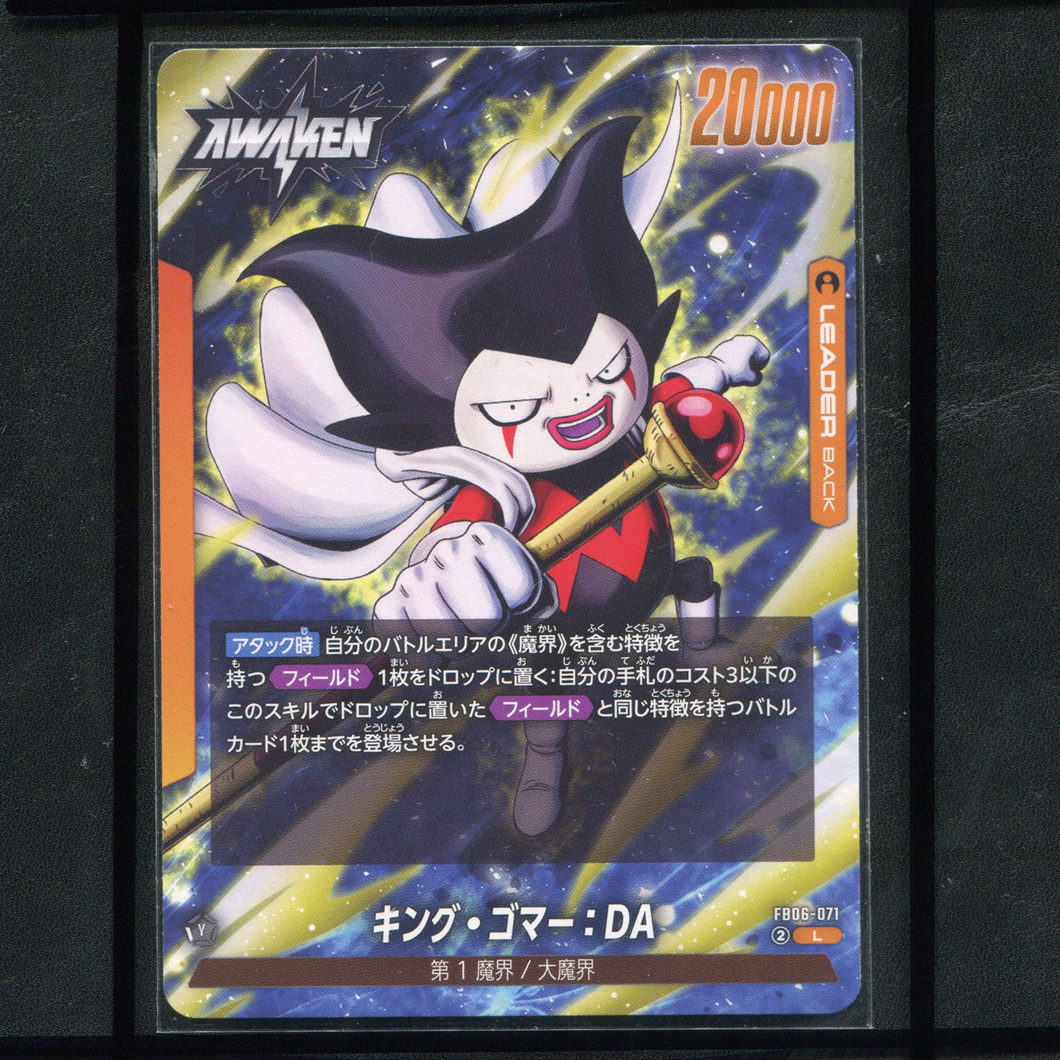 万代龙珠TCG日版迫近的威胁正版单卡FB06-071戈麻大王双面卡L