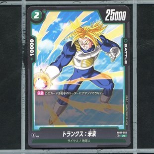 万代龙珠TCG日版正版觉醒的鼓动卡牌FB01-093UC特兰克斯未来
