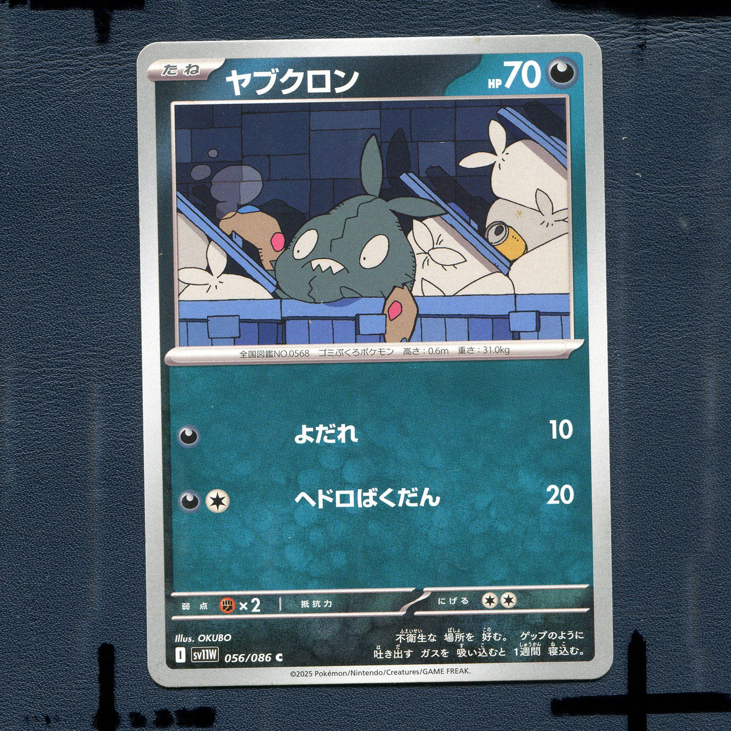 宝可梦PTCG正版卡牌 纯白闪焰 破破袋 SV11W-056 日版