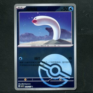 宝可梦TCG 卡牌 9.0 亘古开来 海地鼠 CSV1C-038 球闪 简中