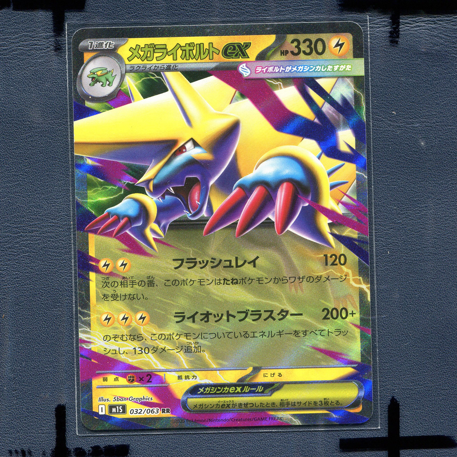 宝可梦  正版卡牌 超级交响乐 超级雷电兽EX M1S-032 日版