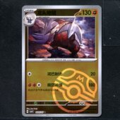 宝石包4.0 卡牌 龙头地鼠 CBB4C 大师球 宝可梦PTCG 1405 正版