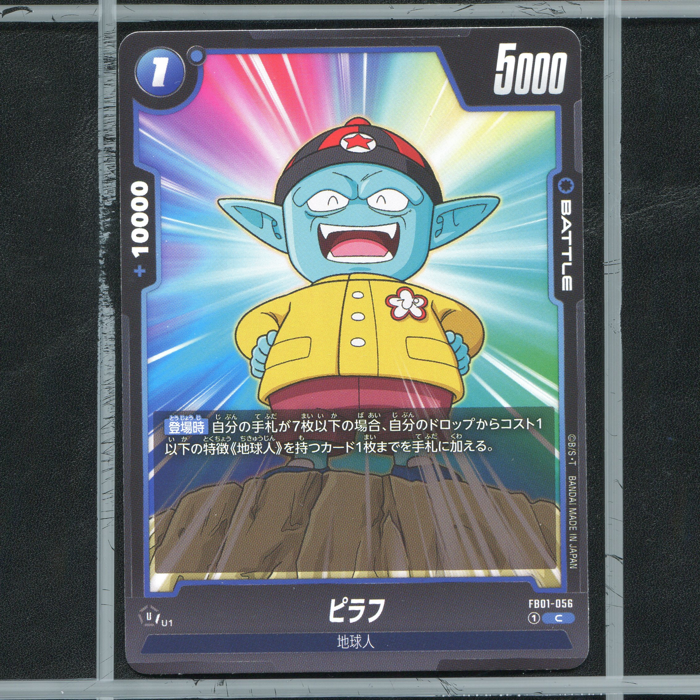 万代龙珠TCG日版正版觉醒的鼓动卡牌FB01-056C皮拉夫