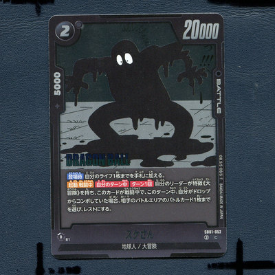 万代龙珠卡牌 漫画补充包01 幽灵人 SB01-052 日版