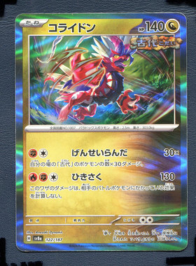 宝可梦PTCG正版卡牌 太晶盛典 故勒顿 SV8A-122 日版