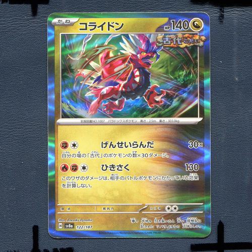 宝可梦PTCG正版卡牌 太晶盛典 故勒顿 SV8A-122 日版