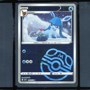 冰伊布大师球CBB2C-0809宝可梦正版卡牌简中宝石包第二弹