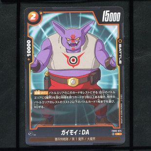 龙珠日版卡牌融合世界6弹正版卡牌FB06-074盖姆伊