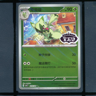 蒂蕾喵宝石包CBB1C-0207宝可梦正版卡牌简中宝石包1弹