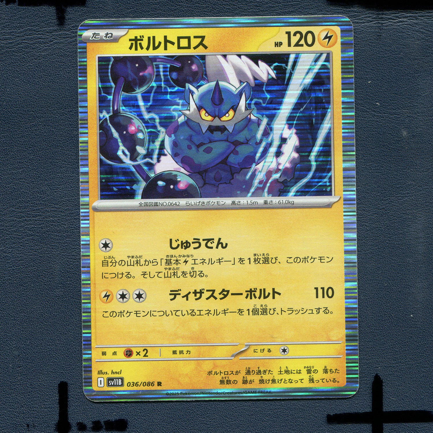 宝可梦PTCG正版卡牌 漆黑伏特 雷电云 SV11B-036 日版