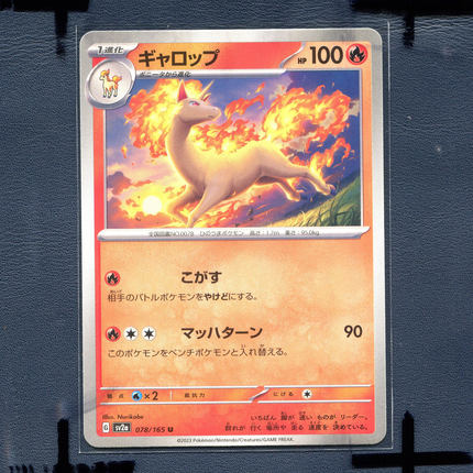 宝可梦PTCG 集换式正版卡牌朱紫151 烈焰马 SV2A-078 日版