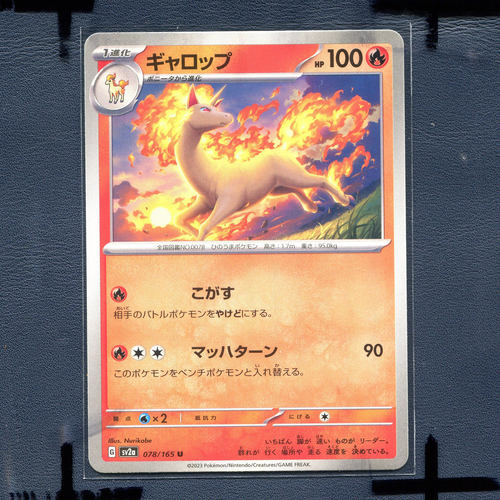 宝可梦PTCG 集换式正版卡牌朱紫151 烈焰马 SV2A-078 日版