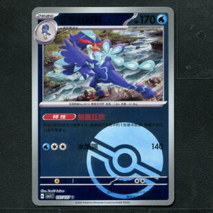 宝可梦TCG 卡牌 9.0 亘古开来 狂欢浪舞鸭 CSV1C-037 球闪 简中