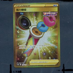 卡牌6.0九彩汇聚 强力糖锭 174 简中 CS4BC 宝可梦PTCG正版