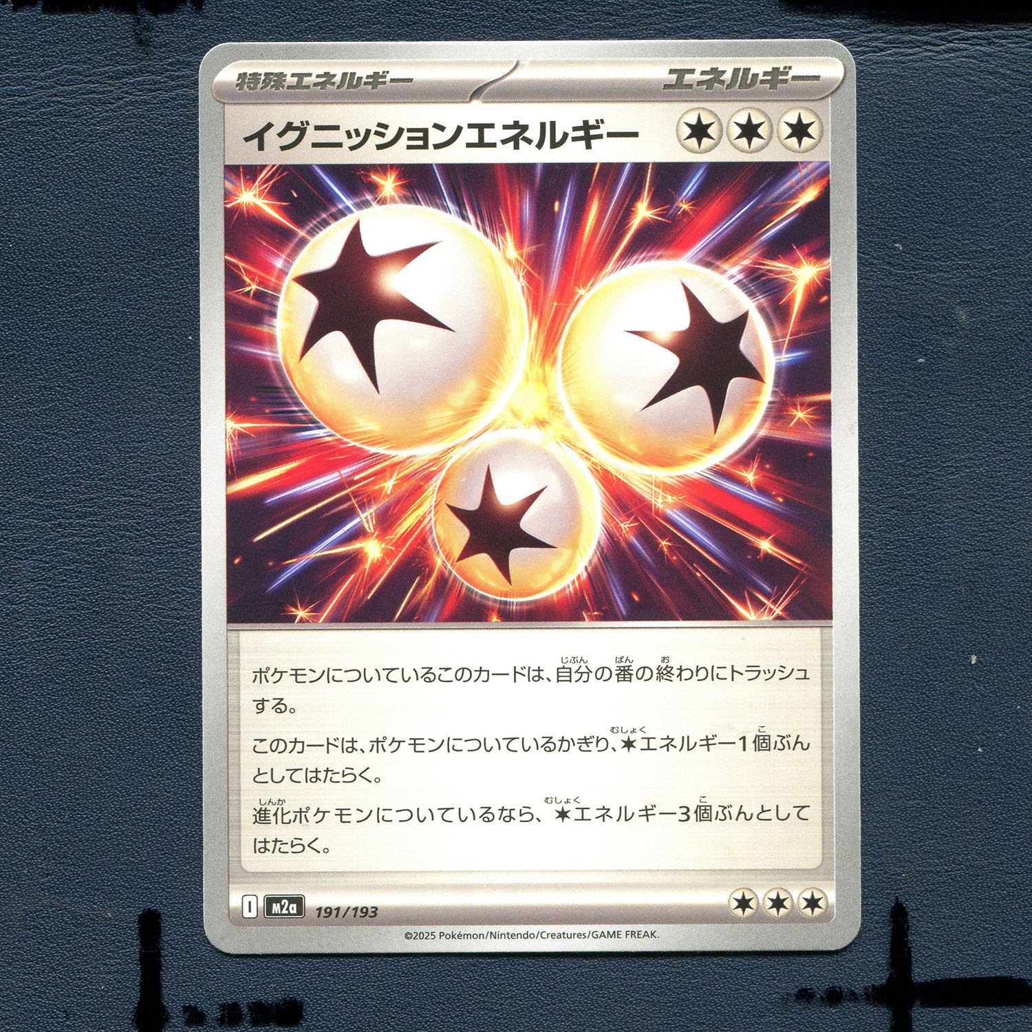 宝可梦PTCG正版卡牌 超级梦想EX 燃火能量 M2A-191 日版