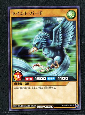 游戏王RD 正版卡牌 超速决斗 圣鸟 KP01-JP012