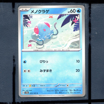 宝可梦PTCG 集换式正版卡牌朱紫151 玛瑙水母 SV2A-072 日版