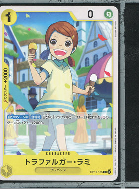 OPCG日版海贼王航海王正版万代卡牌OP12-105拖拉法尔加菈米