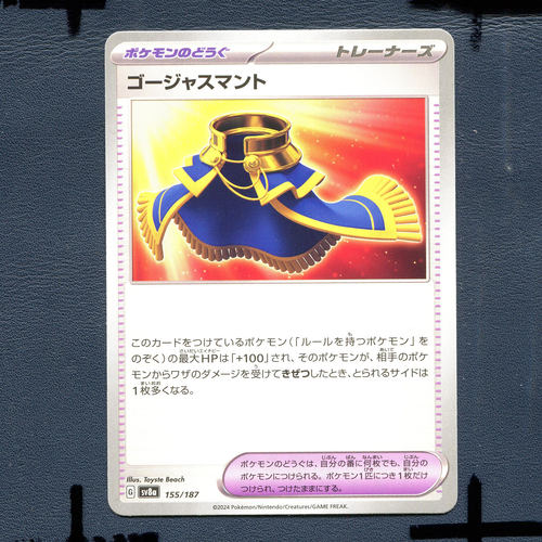 宝可梦PTCG正版卡牌 太晶盛典  豪华斗篷 SV8A-155 日版