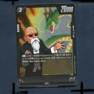 万代龙珠融合世界卡牌 向神龙许愿 龟仙人 FB07-101 R 日版