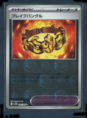 宝可梦PTCG正版卡牌 纯白闪焰 猛攻手镯 SV11W-082 球 闪 日版