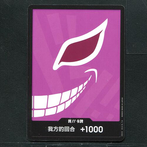 万代 航海王  历代典藏合集1.0  咚！卡 DON-PRB1-18-1 简中