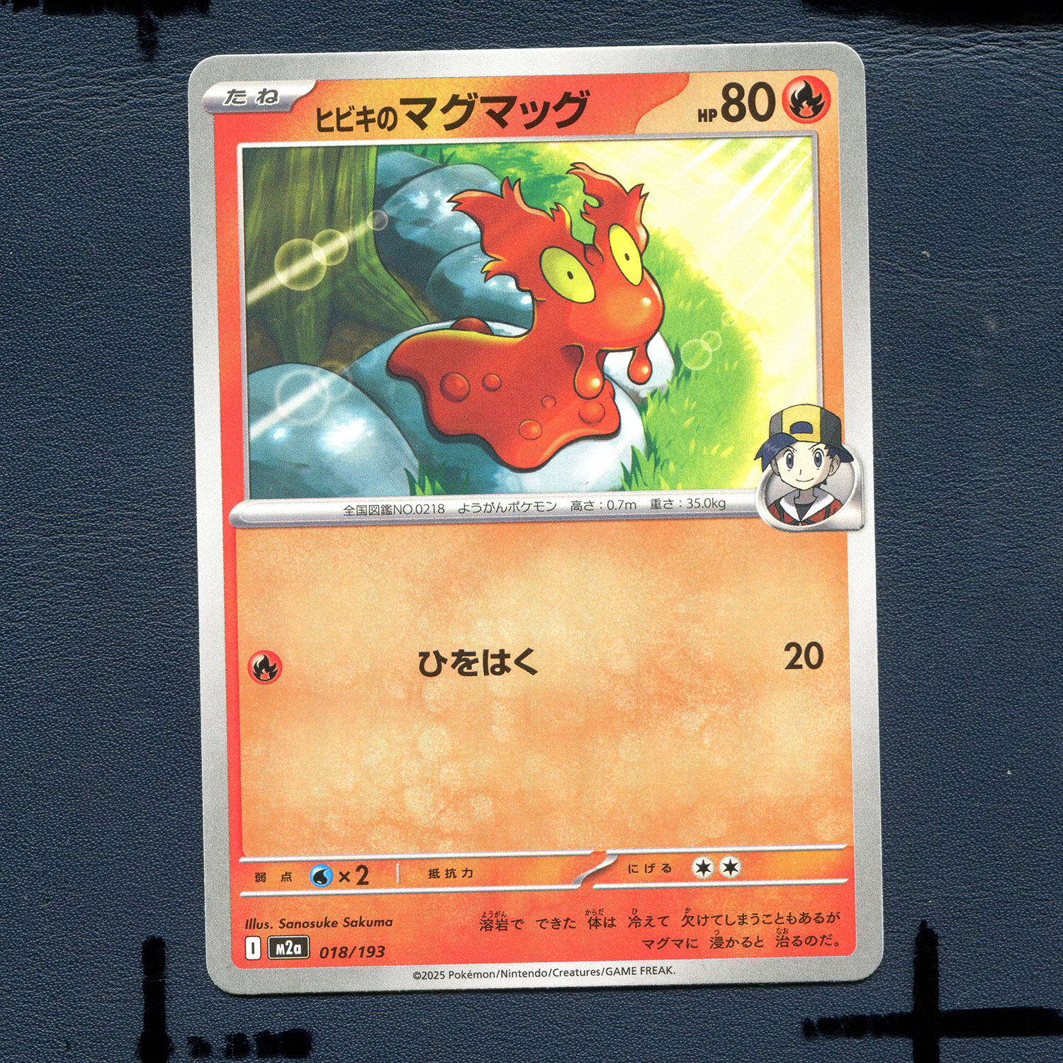 宝可梦PTCG正版卡牌 超级梦想EX 阿响的熔岩虫 M2A-018 日版