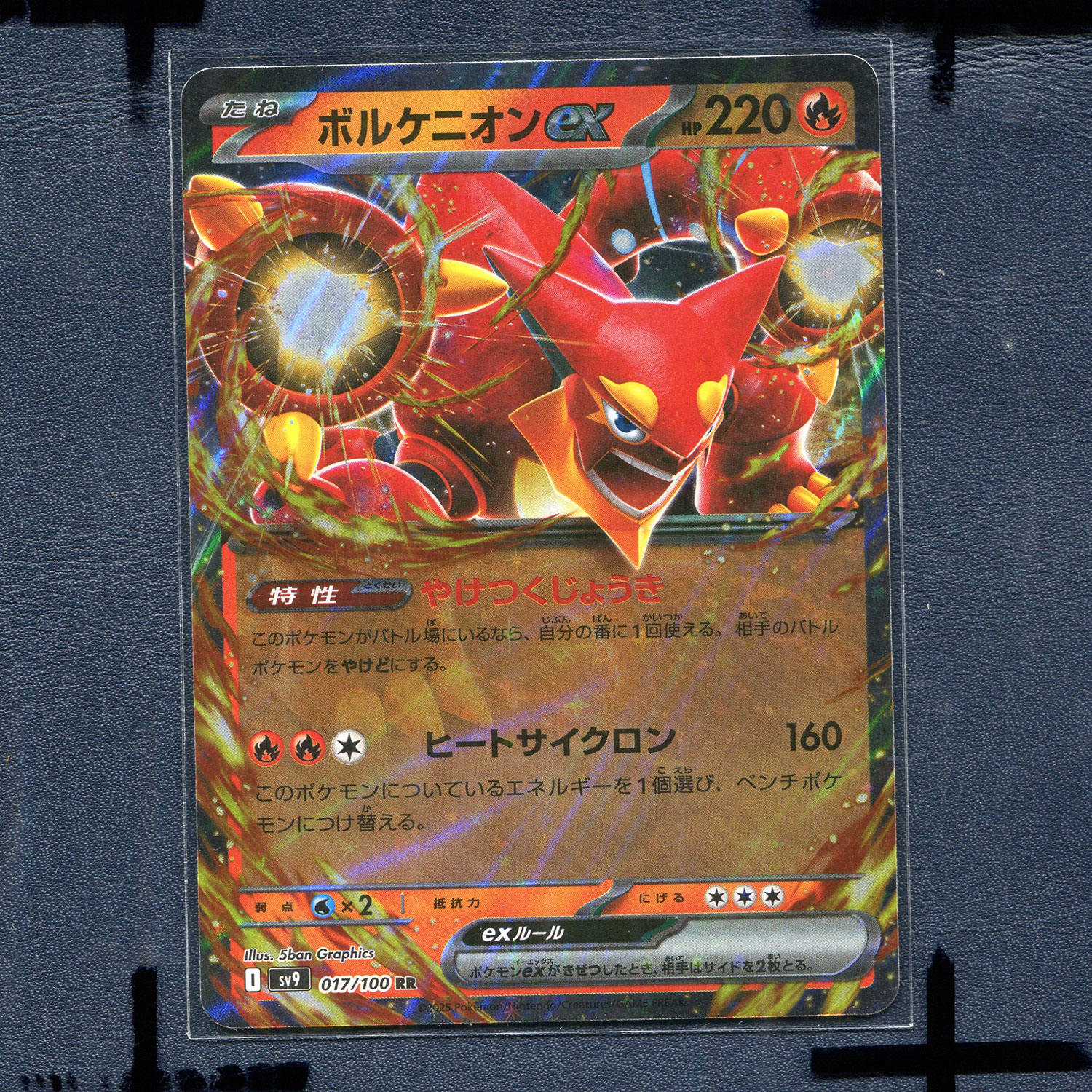 宝可梦  正版卡牌 对战搭档 波尔凯尼恩EX SV9-017 日版