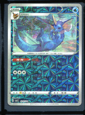 水伊布闪卡CBB2C-0207宝可梦正版卡牌简中宝石包第二弹