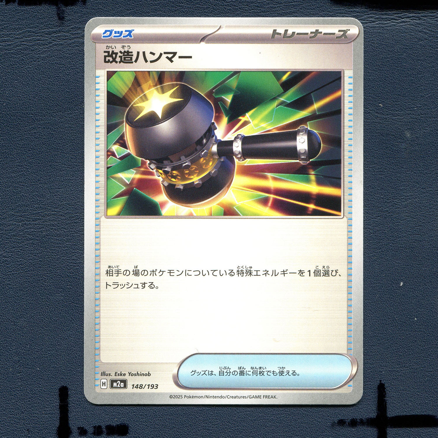 宝可梦PTCG正版卡牌 超级梦想EX 改造之锤 M2A-148 日版