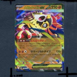宝可梦PTCG正版卡牌 超级梦想 摔角鹰人EX M2A-094 RR 日版