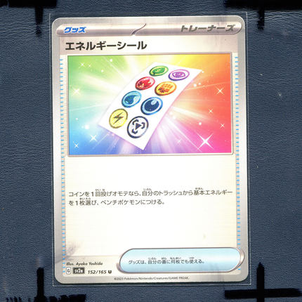 宝可梦PTCG 集换式正版卡牌朱紫151 能量贴纸 SV2A-152 日版