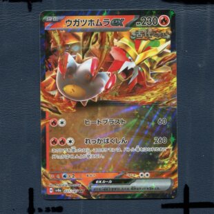 宝可梦PTCG正版卡牌 太晶盛典EX 破空焰EX SV8A-027 RR 日版