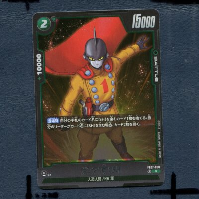 万代龙珠融合世界卡牌 向神龙许愿 GAMMA1号 FB07-050 R 日版