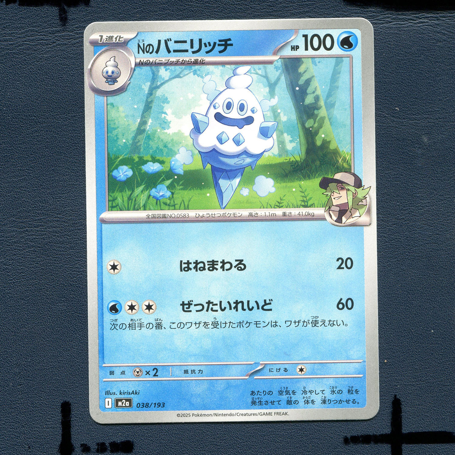 宝可梦PTCG正版卡牌 超级梦想EX N的多多冰  M2A-038 日版