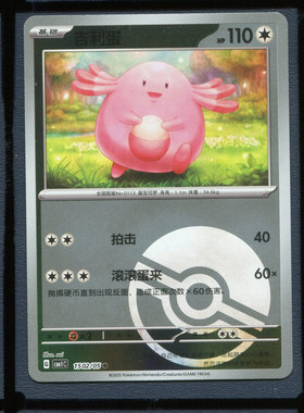 吉利蛋CBB1C-1502宝可梦正版卡牌简中宝石包1弹