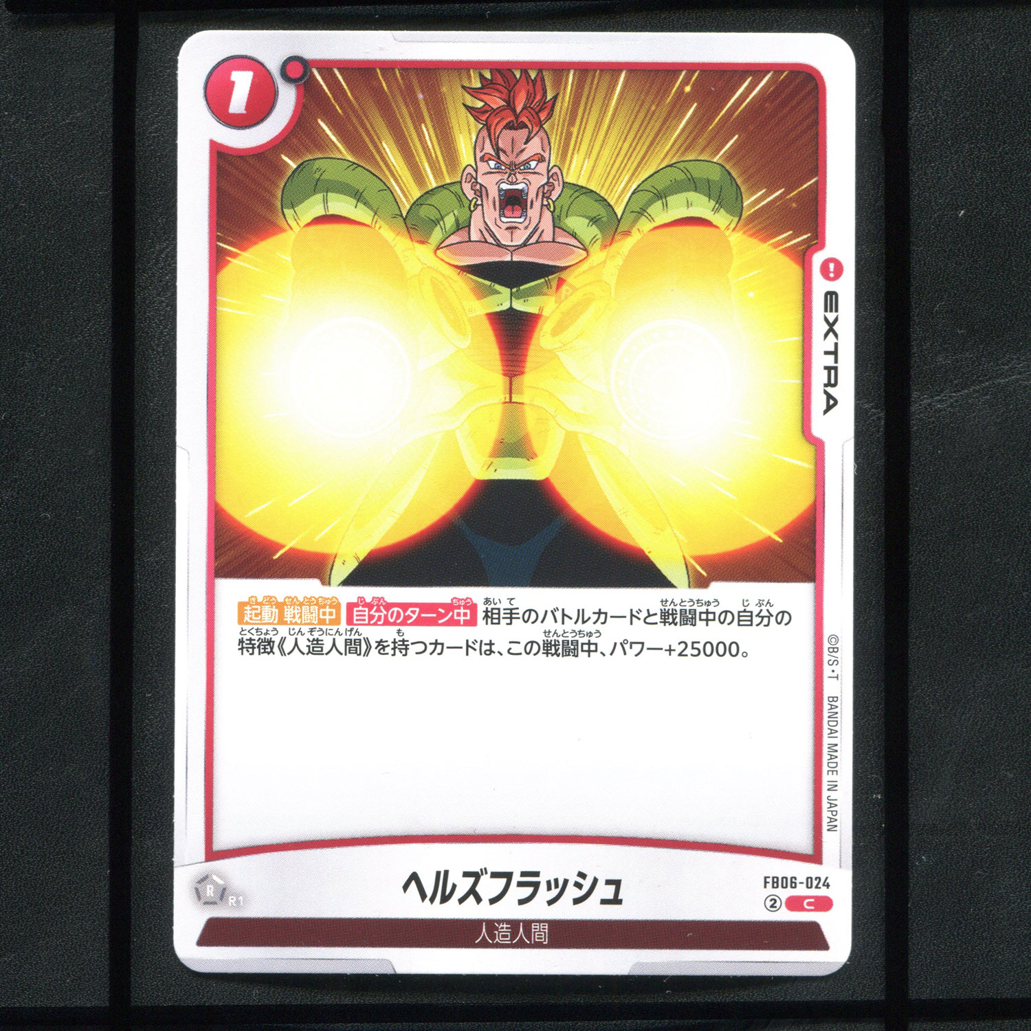 万代龙珠TCG日版迫近的威胁正版单卡FB06-024地狱闪光