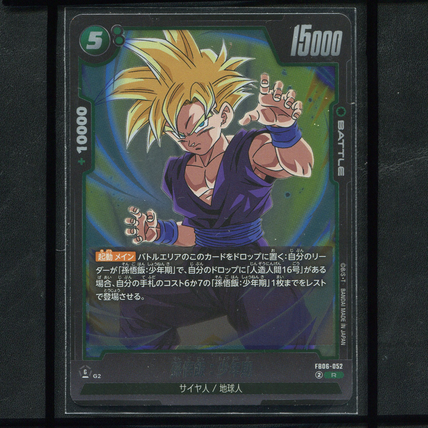 万代龙珠TCG日版迫近的威胁正版单卡FB06-052孙悟饭少年期