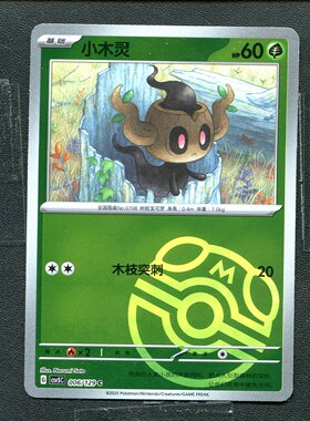 宝可梦PTCG 正版卡牌 黑晶炽诚 小木灵 CSV5C-006 大师球 简中