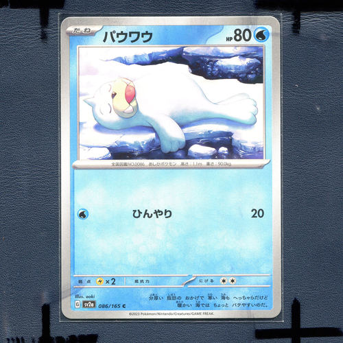 宝可梦PTCG 集换式正版卡牌朱紫151 小海狮 SV2A-086 日版