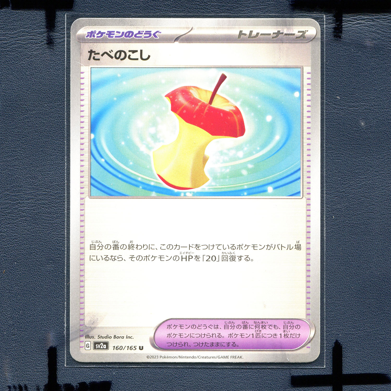 宝可梦PTCG 集换式正版卡牌朱紫151 吃剩的东西 SV2A-160 日版