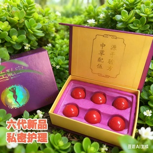 私密緊紧收縮正品荫道护理棒产后修复清宫丸盆底松弛粉嫩女性