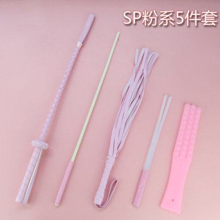 粉色马鞭教鞭spank实践工具套装藤条皮拍子DIY玩具训狗拍打用品