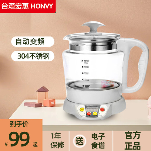 宏惠养生壶家用全自动玻璃电煮
