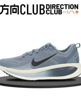 方向 NIKE VOMERO 18 男子低帮缓震公路运动跑步鞋 HM6803-402