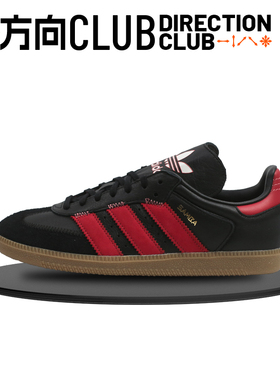 方向 ADIDAS SAMBA OG 德训桑巴 男女低帮复古休闲板鞋 IF1812