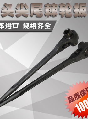 尖尾棘轮扳手41*46 尖柄快速扳手 尖头架子工棘轮两用扳手